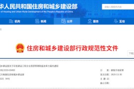 住房和城鄉建設部關于印發 建設工程企業資質管理制度改革方案的通知